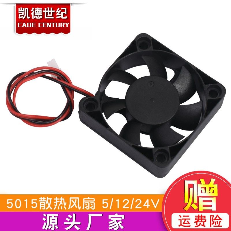 5015风扇 DC 24V 12V 5V 直流风扇 散热风扇 5厘米/CM风扇 USB,标准件/零部件/工业耗材,输送带/传送带,淘宝优惠券,粉丝福利购,淘宝优惠卷