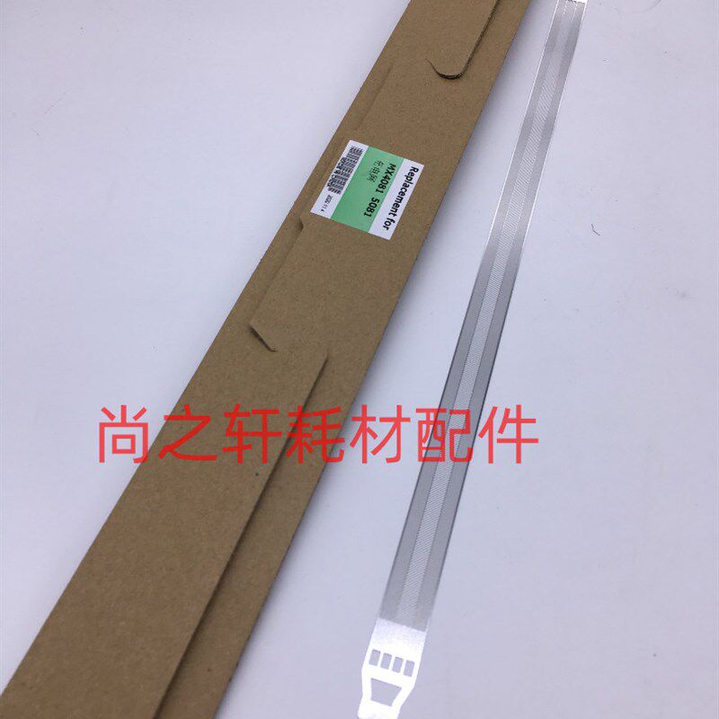 夏普MX C3081 4081 3150 5081 6070 6081充电网 充电架 栅极 铁网 - 实物图