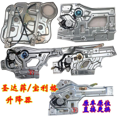 适用于华泰保利格圣达菲升降器玻璃升降器电机车门升降器全新包邮