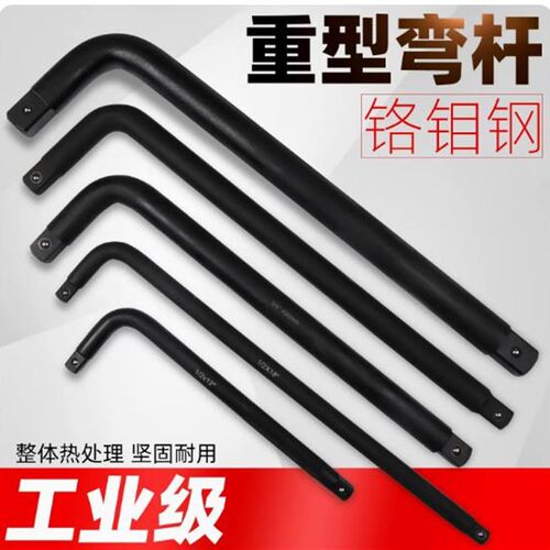 重型套筒弯杆 工业级L型1寸扳杆1/2大飞加强7字3/4加长杆加力扳手