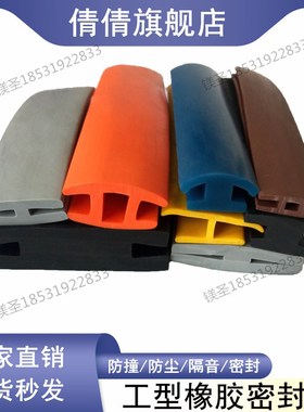 三元乙丙密实橡胶工字型H型固定卡槽玻璃条机柜填缝隙卡条