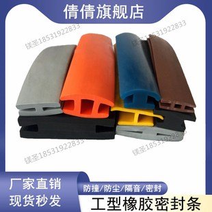 三元乙丙密实橡胶工字型H型固定卡槽玻璃条机柜填缝隙卡条