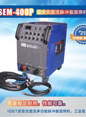 铝焊机400P广州焊王WSEM-315P交直流脉冲氩弧焊机