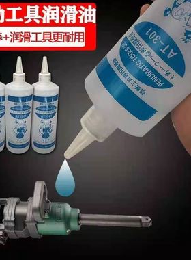 气动工具专用油气动风炮油润滑油500ml风动工具油缝纫机油衣车油