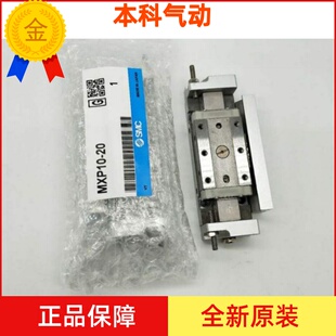 MXP12 原装 25正品 日本气缸MXP12