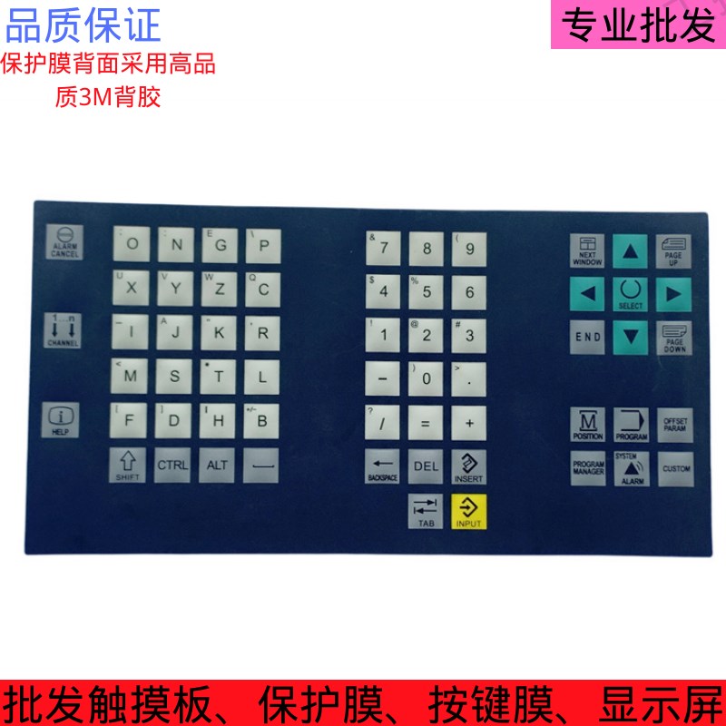全新 802Dsl Keyboard HF面贴6FC5303-0DM13-1AA1按键保护膜