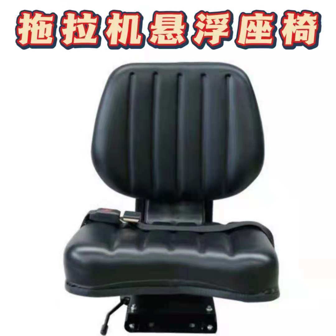 悬浮车座垫椅拖拉机车座垫子东方红福田宁波金马泰山四轮改装车座,标准件/零部件/工业耗材,输送带/传送带,淘宝优惠券,粉丝福利购,淘宝优惠卷