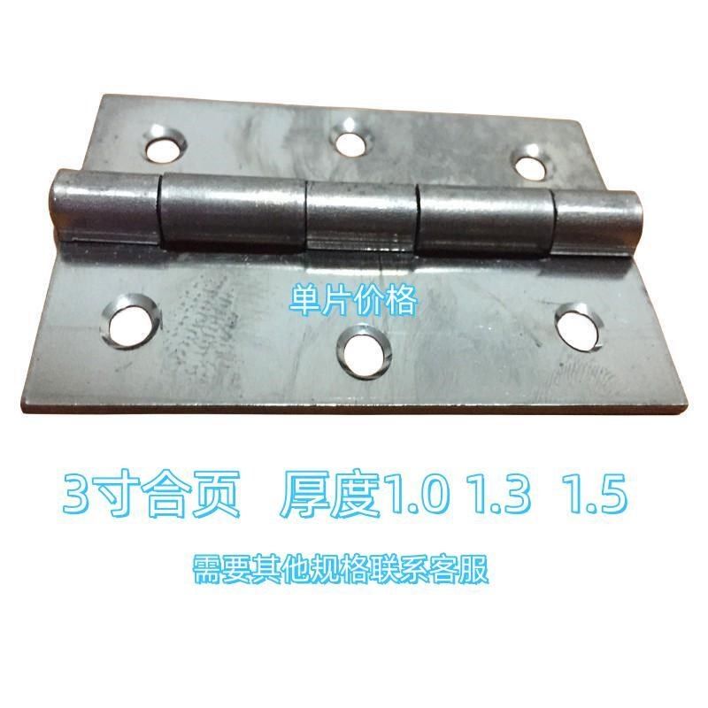木门合页铁合页对称门页普通焊接铁铰链橱柜门窗铰链 铁活页3寸厚