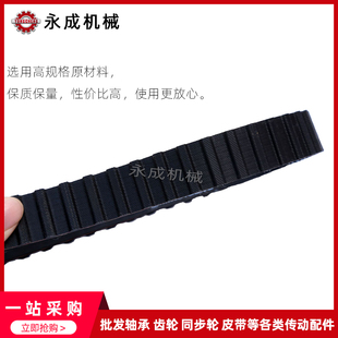 齿距5mm 橡胶同步带T5500 传动带500T5 500 梯形齿 同步皮带T5