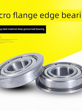 微带边法兰深沟球滚珠轴承 MF104 105 106 115 117 126 128 148ZZ
