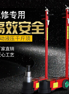 老款气动液压千斤顶80T100吨汽修卧式大吨位货车气动千斤顶配件