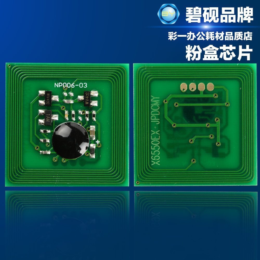 适合IV/V施乐DC5580鼓芯片DC6680成像7780粉盒芯片7785 6685 5585