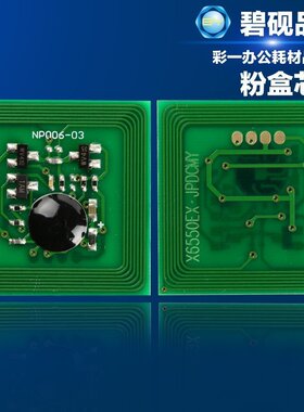 适合IV/V施乐DC5580鼓芯片DC6680成像7780粉盒芯片7785 6685 5585
