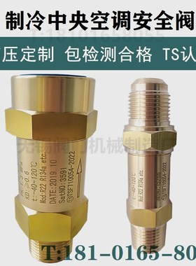 空调蒸发器安全阀11DM7.8MNMU-TF 制冷冷凝器安全阀DN15