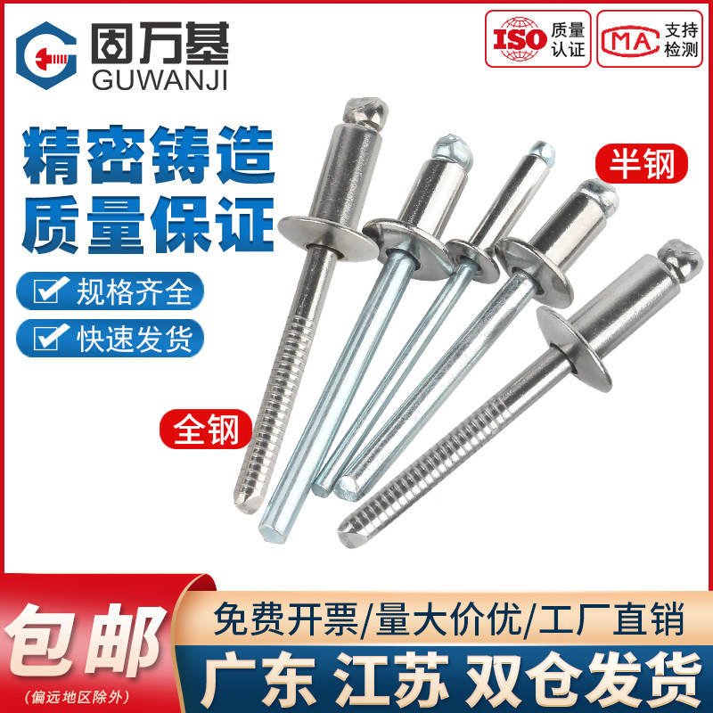 304不锈钢抽芯铆钉开口型铆钉全钢拉铆钉圆头拉钉卯钉M2.4-M6.4
