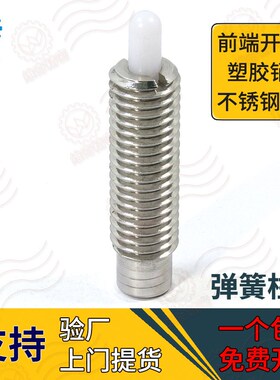PJLSK VCN515-PS超轻载弹簧柱塞拧入式弹簧定位销顶丝缓冲器M3-16