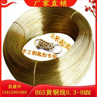 0.15 0.5 0.2 0.4 6mm 0.3 H65退火软态黄铜线缠花软黄铜丝0.1