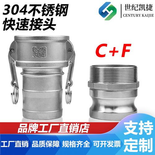 304不锈钢快速接头CF型水管活接卡扣式4分直接橡胶垫片