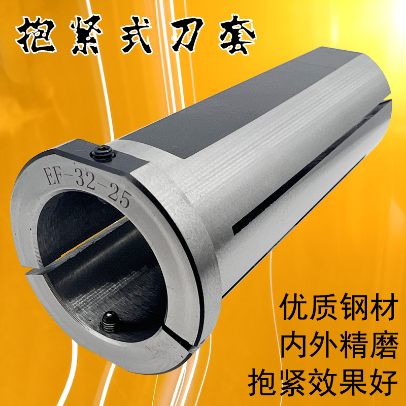 抱紧式刀套钨钢阻尼刀杆套数控车床镗刀刀杆变径套 刀库弹性导套