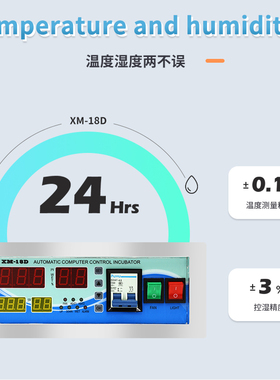 大型孵化机XM-18D控制器 全自动微电脑温湿度控制仪 孵化设备配件
