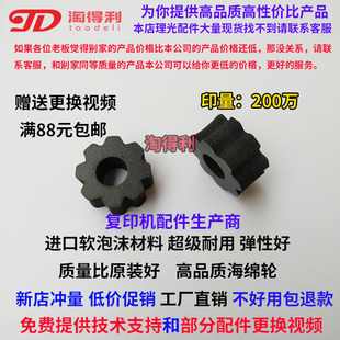 1100 1107 分页器 海绵轮 出纸轮 7502 理光1357 8001 适用 7001