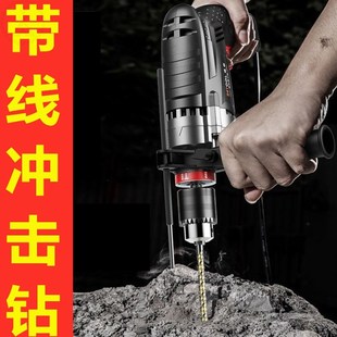 。强劲冲击电锤冲击钻家用手电钻带线手枪钻电钻工具电动螺丝刀钻