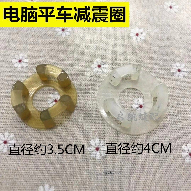 电脑平车电机连轴器橡胶垫 法兰胶 垫圈 减震垫 连体款 缓冲垫耐,橡塑材料及制品,塑料桶/塑料瓶/塑料罐,淘宝优惠券,粉丝福利购,淘宝优惠卷