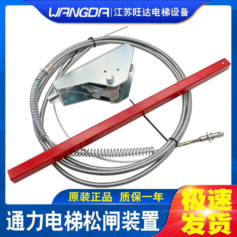 通力电梯松闸装置MX11 MX07/06松闸底座KM894628H01扳手臂钢丝绳