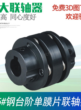 兴大CLTG系列45#钢双膜片联轴器可键槽大扭矩款台阶式法兰接轴器