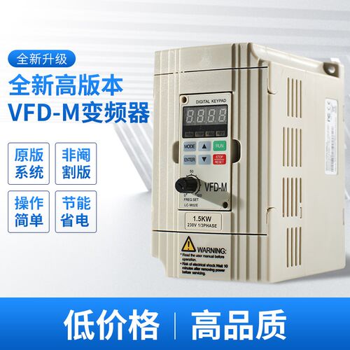 变频器VFD004M21A 220v 400w 风机水泵雕刻机供水