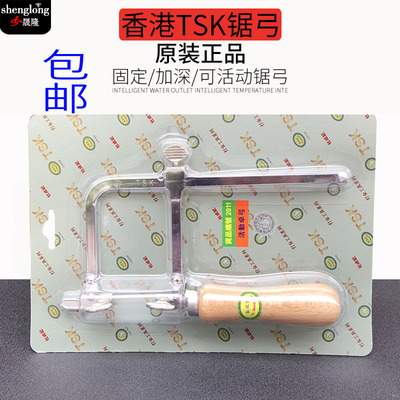 香港TSK可活动卓弓 手工锯U形锯金工专用固定硬锯弓首饰加工DIY