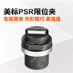 模具配件限位夹DME模具标准行位夹限位夹行位锁PSR1000 4000 2000