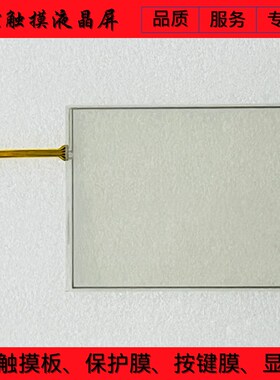 全新WITTMANN威猛8.4寸CW818S机械手AMT98511手控盒触摸板