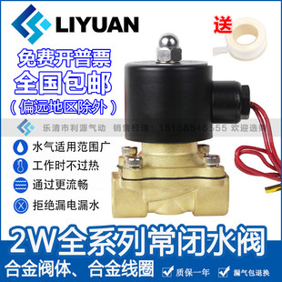 2W250 气阀2W160 包邮 4分1寸2寸 2W025 电磁阀水阀 常闭
