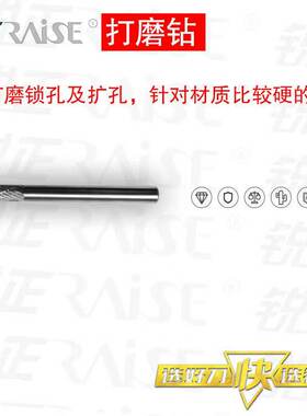 锐正打磨钻打磨锁孔及扩孔 针对材质较硬的锁芯 锁匠换锁工具钻头