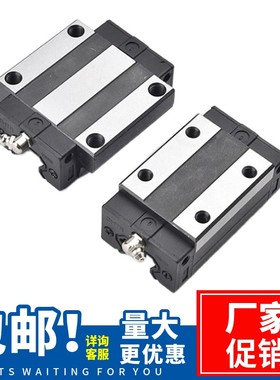 厂家促销国产直线滑块导轨EGH/HG15/HGH20/HG25/30/35/HGW45CA/HA