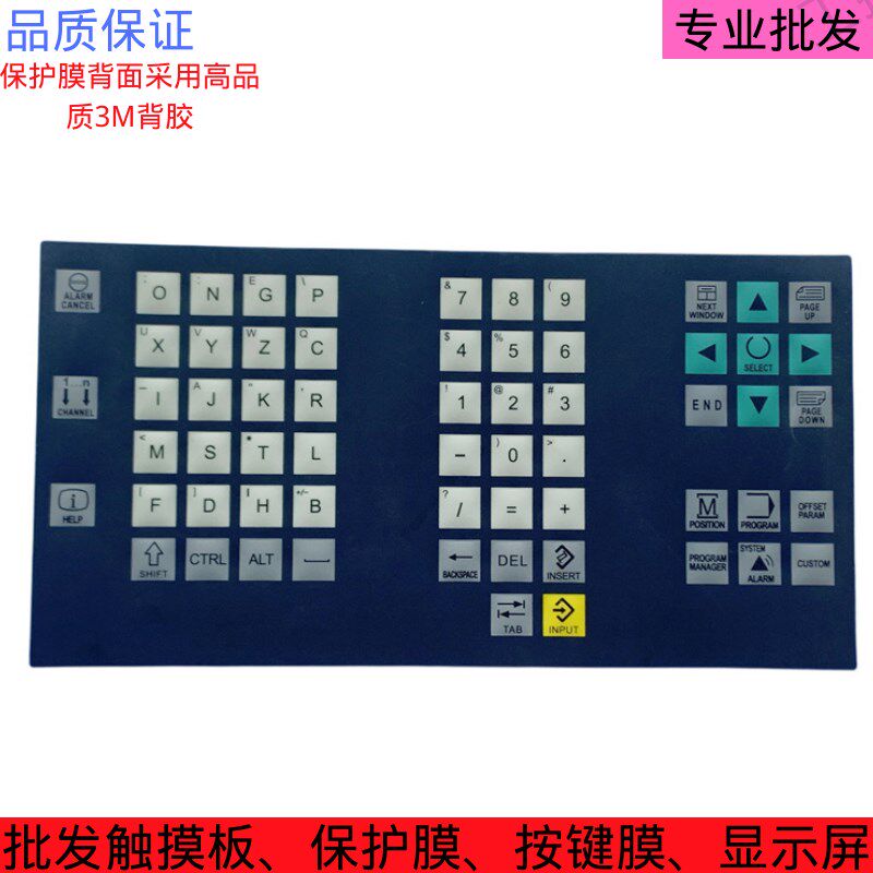 全新SINUMERIK 802D键盘膜面贴皮6FC5603-0AC13-1AA0保护膜