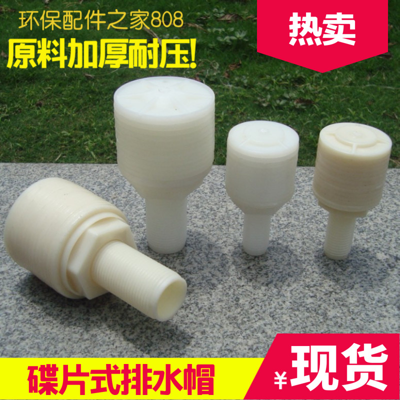 【高品质】圆柱型叠片式排水帽/滤头 离子交换器专用碟片式滤水帽