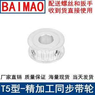 121415192024同步带轮60T5150 T560齿AF带宽15同步轮内孔5