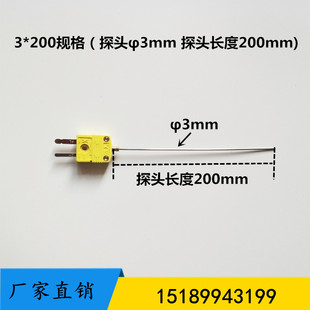 S型温度传感器探头1 铠装 1.5 K型T型J 3mm 热电偶插头式