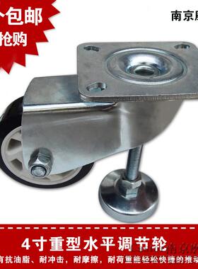 重型4寸5寸水平调节轮福马脚轮 带支撑轮子 厨具脚轮