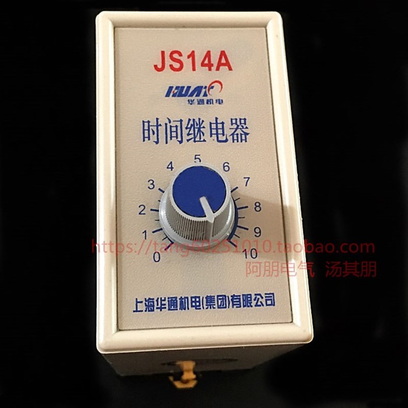 华通集团 JS14A 晶体管时间继电器60S秒 30分各电压时间均有货
