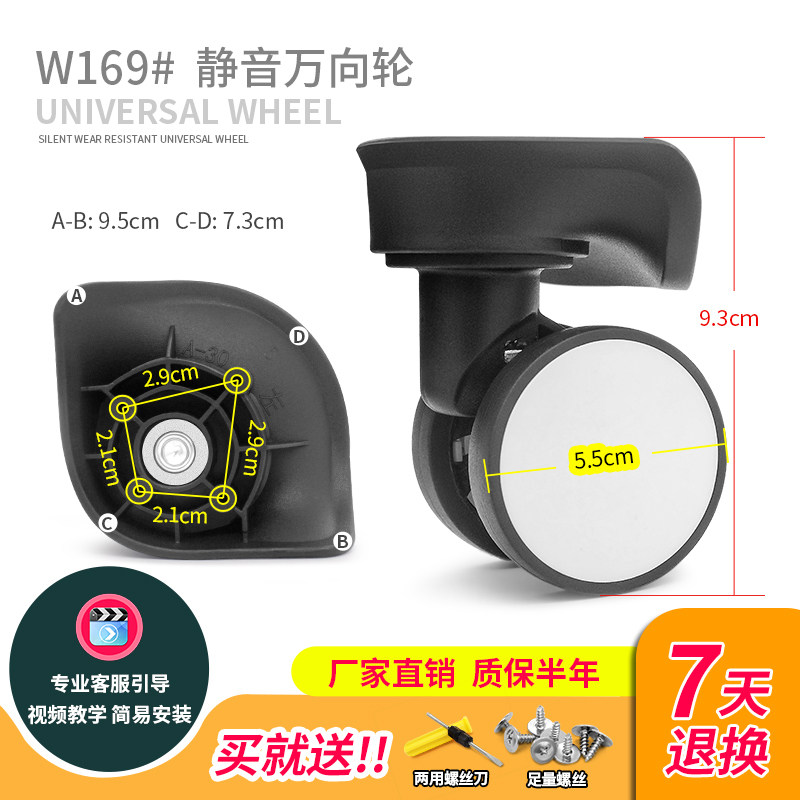 W169#行李箱轮子替换拉杆箱配件远航A-03万向轮密码旅行箱包轱辘
