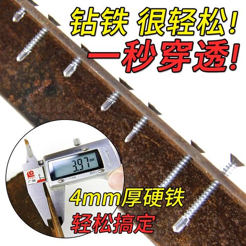 镀锌钻尾螺丝燕尾丝十字平头自钻钉钻铁自攻钉彩钢瓦铁皮M4.2M4.8