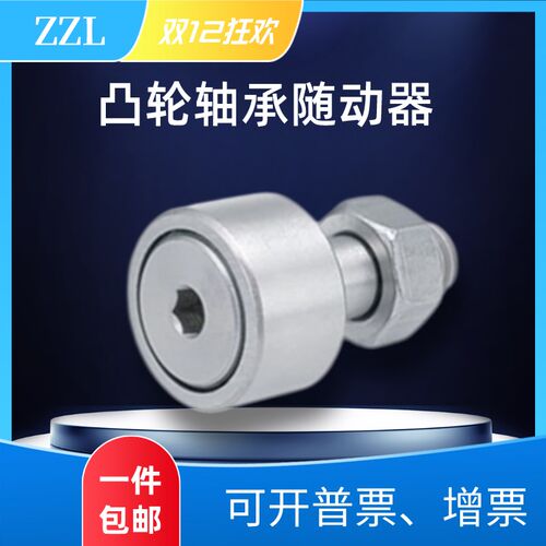 凸轮轴承随动器CFA3-10 4-12 5-13 6-16 8-19 10-22/26经济型特惠