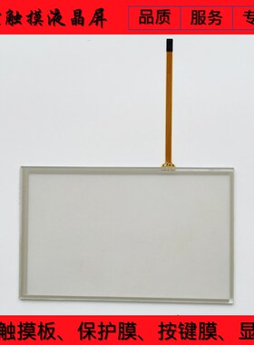 全新 PWX8700T-N  PWX8710T-N 触摸屏触摸板 触控手写屏