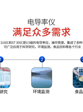 奥豪斯 ST3100CF 电导率仪 水质分析仪器实验室高纯水检测仪测试