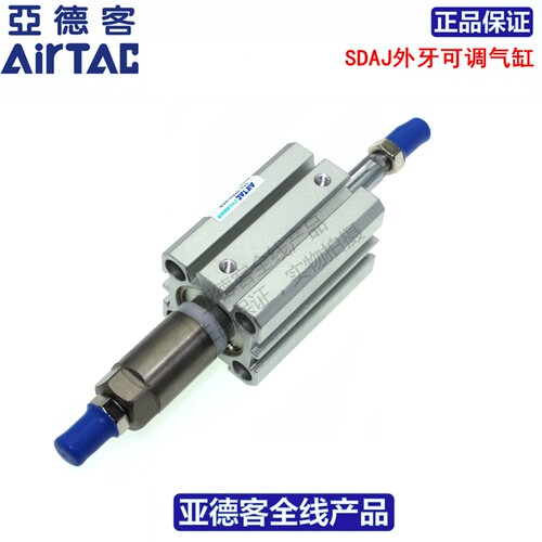 亚德客AIRTAC可调缸SDAJ25X5/10/15/20/25/30/35-10/20/30/40-S-B