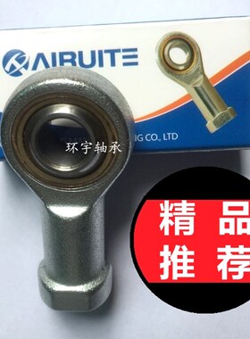 SI内螺纹SA TK外丝杆端关节轴承万向节球头鱼眼接头M连杆非标定制