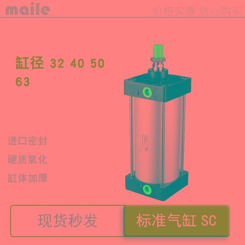sc气缸大推力sc32 40 50 63 80 100 125 160 200 x行程可调*带磁